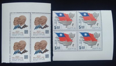 台灣郵票（97）中華民國建國五十年國慶紀念郵票民國50年10月10日發行特價