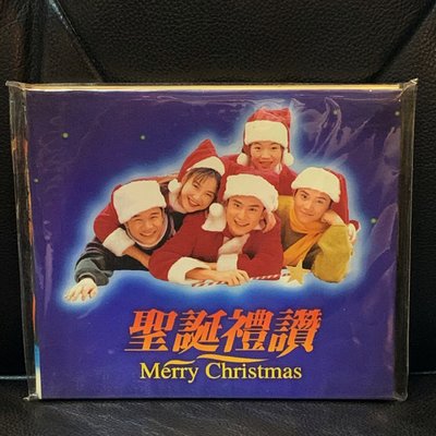 【一手收藏】聖誕禮讚，無IFPI，現代派1994發行，保存良好。收錄：李玟＋張瑞哲＋丁子峻＋劉鈺華＋林漢揚