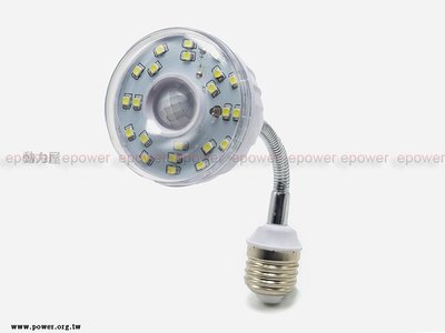 《動力屋》明沛 E27螺旋型 可彎式 23顆 LED感應燈 MP-4329-1 白光 感應式LED燈泡