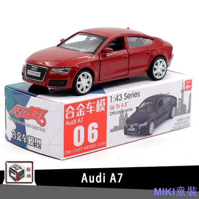 MK童裝彩珀奧迪 Audi A7轎跑車授權合金汽車模型1:43回力開門男孩兒童合金玩具車裝飾收藏擺件