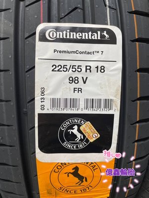 《億鑫輪胎 三重店》Continental 馬牌輪胎 PC7 225/55/18 225/55R18