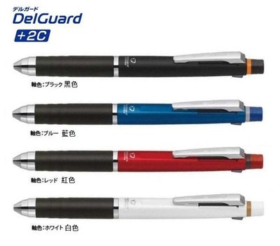 【iPen】日本斑馬 ZEBRA P-B2SA85 DelGuard +2C 不易斷芯自動鉛筆+黑、紅原子筆 多功能筆