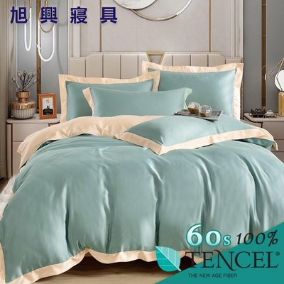 【旭興寢具】TENCEL100%60支素色雙色拚天絲萊賽爾纖維 雙人5x6.2尺 薄床包舖棉兩用被四件式組-天空藍