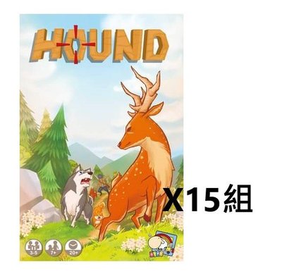 【Mozi 莫仔】獵犬 Hound X15組 ~團購組合