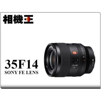 ☆相機王☆Sony FE 35mm F1.4 GM〔SEL35F14GM〕平行輸入 (3)