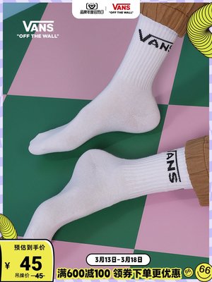 【會員日】Vans范斯官方 男子長襪襪子經典LOGO印花滑板初學者