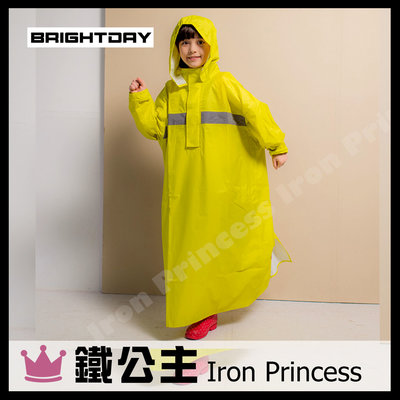 【鐵公主騎士部品】台灣 BRIGHTDAY 藏衫罩 背背款-兒童背包 太空 連身式 風衣 雨衣 後背包收納空間 藍