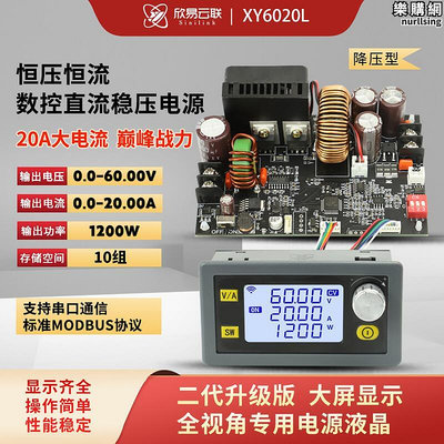 欣易XY6020L數控可調直流穩壓恆壓恆流維修20A1200W降壓模組