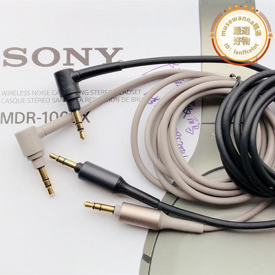 wh-1000xm2音頻線合適h900n xm3  xm4  1am2 3.5mm耳機線