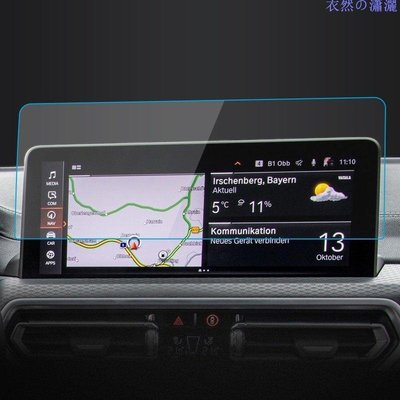 適用2022款寶馬X3導航鋼化膜屏保中控臺螢幕儀表盤保護貼膜汽車用品內飾RTY【河童3C】