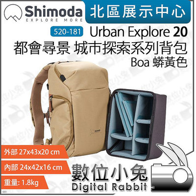 數位小兔【Shimoda Urban Explore 20 都會尋景 後背包 含內袋 520-181 蟒黃色】公司貨 相機包 攝影包
