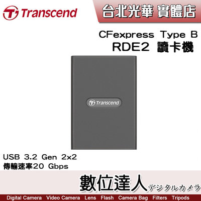 【數位達人】創見 Transcend CFexpress Type B RDE2讀卡機 /USB 3.2 Gen 2x2
