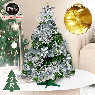 摩達客耶誕-2呎(60cm)特仕幸福型綠色聖誕樹 (銀白冬雪系全套飾品)+20燈LED燈*1YS-HGTL2202004