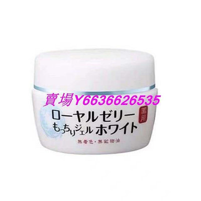 樂購賣場  正品保證  日本正品 OZIO 歐姬兒 蜂王乳QQ潤白凝露(75 滿300元出貨
