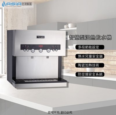 【亞洲淨水】豪昱Q3-2S桌上型雙溫冷熱飲水機─贈濾水器(採3M濾心)及免費安裝