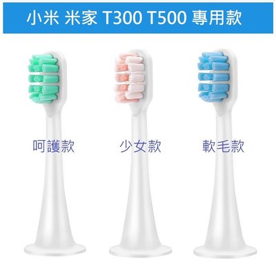 電動牙刷通用刷頭(適用於小米米家/T100/T300/T500/T700)