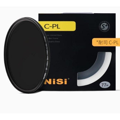 專業級 耐司NISI 超薄77mm CPL偏振鏡 24-70 24-105 17-40天更藍水更清