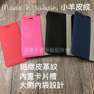 台灣製造 Xiaomi Redmi 紅米Note3 /紅米Note3 特製版《荔枝紋皮革 有扣磁吸書本皮套》手機套保護殼