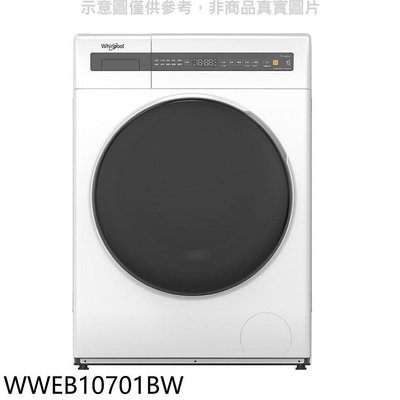 《可議價》惠而浦【WWEB10701BW】10公斤滾筒洗衣機(含標準安裝)(7-11商品卡1300元)