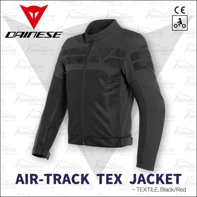 【趴趴騎士】Dainese Air-Track TEX 夏季網眼防摔衣 - 黑 (四件式護具 CE