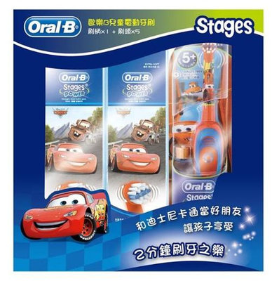 歐樂B 迪士尼兒童電動牙刷組 (1 刷柄 + 5 刷頭) 汽車總動員款