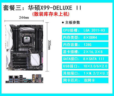 現貨現貨速發Asus華碩 X99-DELUXEAE 2011針X99主板R5E 12SATA硬盤X99-E WS