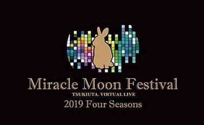 特價預購 Miracle Moon Festival TSUKIUTA LIVE 2019 MMF (日版5BD藍光)