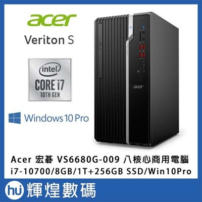 宏碁 ACER 商務八核電腦 VS6680G I7-10700/8G/1TB HD+256G SSD/W10Pro