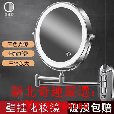 可開發票量大優惠浴室化妝鏡壁掛伸縮免打孔鏡子衛生間酒店雙面帶燈led折疊梳妝鏡