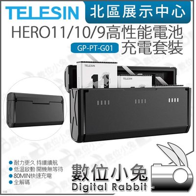 數位小兔【TELESIN GP-PT-G01 HERO11/10/9高性能電池充電套裝】公司貨 5V3A GOPRO 泰