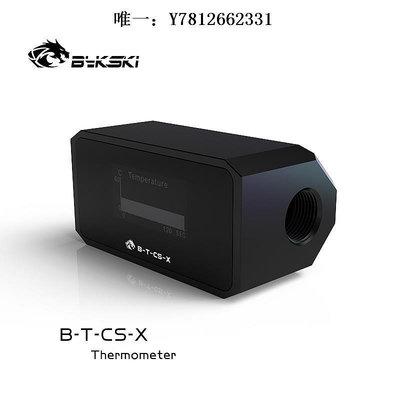 電腦零件Bykski B-T-CS-X 數顯溫度計 全新 黑色POM 水冷系統 數顯監測器筆電配件