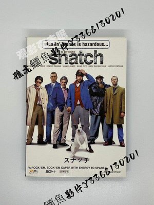 偷拐搶騙 Snatch (2000) 喜劇犯罪電影 高清DVD碟片 盒裝（雅虎鱷魚影片）