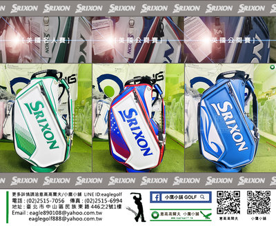 [小鷹小舖] 限量版上市 SRIXON 英國公開賽/美國公開賽/美國名人賽 高爾夫 球桿袋 限量上市 售完為止