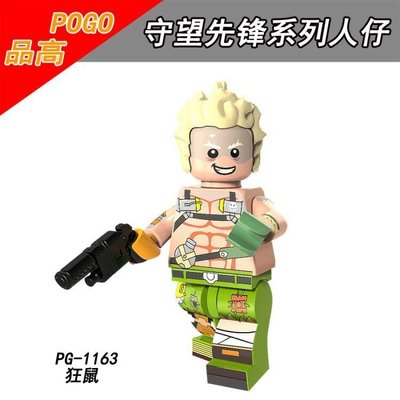 【積木班長】pg1163 狂鼠 炸彈鼠  鬥陣特功 守望先鋒 人偶 moc 品高 袋裝/相容 樂高 LEGO 積木