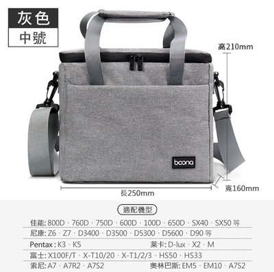【愛瘋潮】 baona BN-H001 簡約防潑水相機包 有尺寸可選 中款