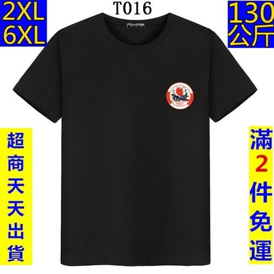 【衣福】大尺碼LOGO短袖T恤  男裝圓領寬鬆胸標短t 2XL-6XL 《貨號T016》 任選2件免運費