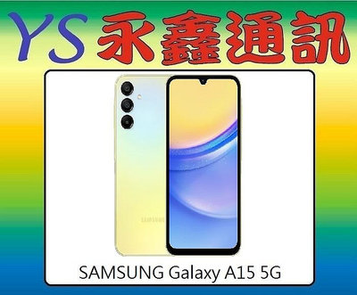【空機價 可搭門號】SAMSUNG Galaxy A15 5G (4GB/128GB)