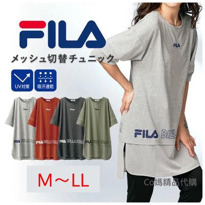 預購 日本代購 FILA 日本限定 抗UV 接觸冷感 棉混 T恤  M～LL 一共有三個顏色可以選擇