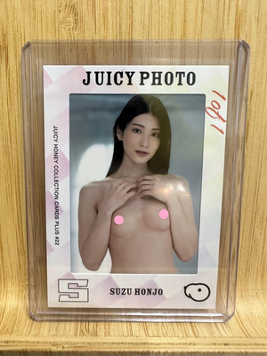 Juicy Honey 22 Plus 超人氣女優 本庄鈴 性感好身材 超稀有1 of 1 1/1 藝術大頭照特卡SP 露點 值得收藏的好卡！