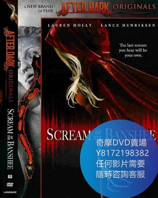 DVD 海量影片賣場 尖叫的女妖/Scream of the Banshee  電影 2011年