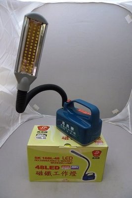 //全台最便宜請看問與答~含稅 尚光牌 充電式工作燈 吸磁式LED照明燈48顆LED可彎式蛇管!SK-168L-48