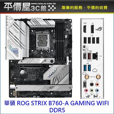 《平價屋3C》ASUS 華碩 ROG STRIX B760-A GAMING WIFI DDR5 1700腳位 主機板