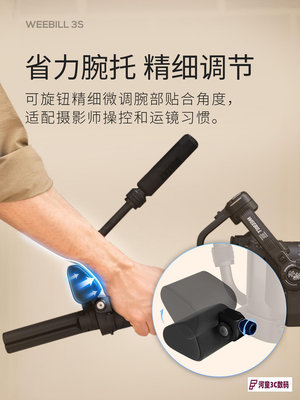 【新品】ZHIYUN智云WEEBILL 3S相機穩定器拍攝防抖手持云台【河童3C】