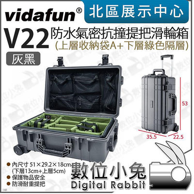 數位小兔【Vidafun 灰黑 V22 上收納袋A 下綠色隔層 滑輪氣密箱】拉桿箱 氣密箱 防撞箱 防水