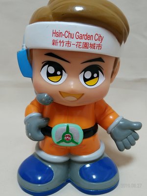 新竹市 花園城市 - 科技消防寶寶 橘色衣 企業寶寶 - 存錢筒 - 19公分高 - 101元起標  A32
