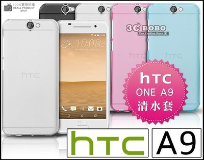 [190 免運費] HTC ONE A9 透明清水套 果凍套 果凍殼 布丁套 布丁殼 4G LTE 背蓋 手機皮套 彩殼