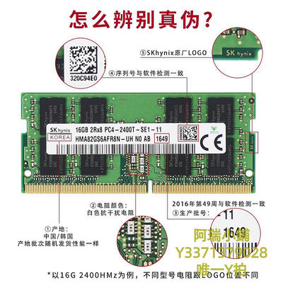 記憶體海力士DDR4 2133 2400 2666 3200MHz 4G 8G 16G 32G 筆記本內存條