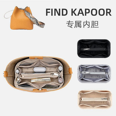 熱銷適用于Find Kapoor水桶包內膽FKR內襯收納整理分隔撐形包中包內袋現貨