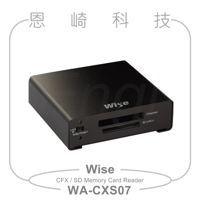 恩崎科技 Wise WA-CXS07 讀卡機 CFX / SD Memory Card Reader