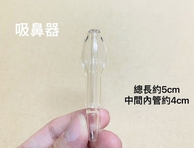吸痰管 清鼻涕 吸鼻涕 內管玻璃鼻涕 吸痰器 矽膠管 可客製化